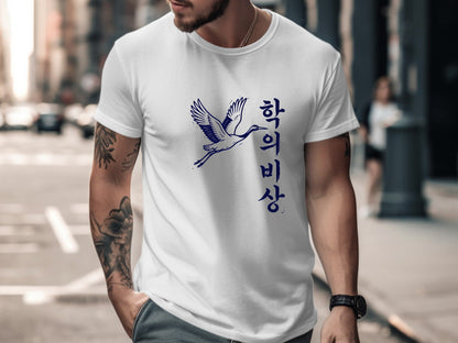 Soaring Crane with Korean Calligraphy T-Shirt